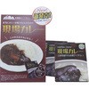 現場カレー 辛口 1セット3食入 グリーンクロス