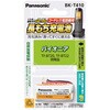充電式ニッケル水素電池 Panasonic(パナソニック)