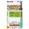 充電式ニッケル水素電池 【互換品】KX-FAN55 Panasonic(パナソニック)