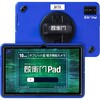 蔵衛門Pad  (MTK Helio G99/8GB/256GB/Android 13/10.36型/SIMスロット:あり/Wi-Fi・LTE対応/電子小黒板端末) ルクレ