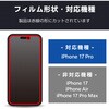 PM-A25CFLFG iPhone 17 Pro / 16 Pro フィルム 高透明 抗菌 指紋防止 気泡防止 エレコム 62824846