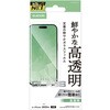 PM-A25AFLGG iPhone 17 ガラスフィルム 高透明 10H 指紋防止 気泡防止 飛散防止 貼り付けツール付 エレコム 62824950