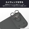 PM-A25CFLLGBK iPhone 17 Pro / iPhone 17 Pro Max レンズガラスフィルム 高透明 10H 指紋防止 貼り付けツール付 エレコム 62824977