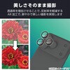 PM-A25CFLLGBK iPhone 17 Pro / iPhone 17 Pro Max レンズガラスフィルム 高透明 10H 指紋防止 貼り付けツール付 エレコム 62824977