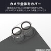 PM-A25AFLLP1CR iPhone 17 / 16 / 16 Plus カメラレンズ保護 高透明 10H 指紋防止 エレコム 62825020