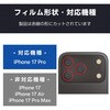 PM-A25CFLLGRBK iPhone17 Pro/iPhone 17 Pro Max YKXtB CXg[  wh~ \tc[t GR 62825108