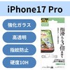 PM-A25CFLGGE iPhone17 Pro �K���X�t�B���� ������ �Q�[���œK 10H �w���ׂ蒷���� �w��h�~ �C�A�h�~ ��U�h�~ �G���R�� 62825160