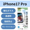 PM-A25CFLGARBL iPhone17 Pro �K���X�t�B���� ������ �����ˌy�� �u���[���C�g�J�b�g 10H �w��h�~ �C�A�h�~ ��U�h�~ �G���R�� 62825318
