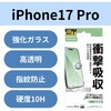 PM-A25CFLGZ iPhone17 Pro �K���X�t�B���� ������ �Ռ��z�� 10H �w��h�~ �C�A�h�~ ��U�h�~ �\��t���c�[���t �G���R�� 62825379