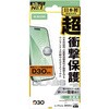 iPhone 17 Pro ガラスフィルム 高透明 D3O(R) 超衝撃保護 10H 指紋防止 気泡防止 飛散防止 貼り付けツール付 エレコム