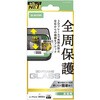 PM-A25CFLGFPF2 iPhone 17 Pro ガラスフィルム 高透明 覗き見防止 左右視線ブロック 全周保護 角割れ防止 フレーム付 10H エレコム 62825598