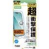 PM-A25CFLG3BL iPhone 17 Pro ガラスフィルム 高透明 ブルーライトカット D3O(R) 超衝撃保護 10H 指紋防止 気泡防止 エレコム 62825625
