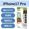 PM-A25CFLG3H iPhone17 Pro �K���X�t�B���� ������ D3O(R) ���Ռ��ی� �G�b�W���� �p����ɋ��� 10H �w��h�~ �C�A�h�~ �G���R�� 62825641
