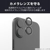 PM-A25AFLGOL iPhone 17 ガラスフィルム カメラレンズフィルム付 高透明 10H Gorilla(R) 薄型 指紋防止 気泡防止 飛散防止 エレコム 62825720