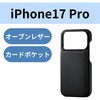 PM-A25CPLORFBK iPhone17 Pro ケース ソフトレザー カードケース機能付 エレコム 62826140