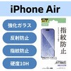 PM-A25BFLGGM iPhone Air �K���X�t�B���� �A���`�O���A 9H �w��h�~ �C�A�h�~ ��U�h�~ �}�b�g ���˖h�~ �G���R�� 62826411