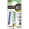 PM-A25DFLGFT iPhone 17 Pro Max ガラスフィルム 高透明 全周保護 角割れ防止 フレーム付 10H 簡単貼り付けツール付 エレコム 62826551