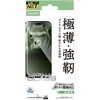 PM-A25DFLGO iPhone 17 Pro Max ガラスフィルム 高透明 10H Gorilla(R) 薄型 指紋防止 気泡防止 飛散防止 エレコム 62826560