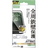 PM-A25DFLGFO iPhone17 Pro Max ガラスフィルム 高透明 全周保護 角割れ防止 フレーム付 10H Gorilla(R) 薄型 指紋防止 エレコム 62826727
