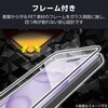 PM-A25DFLGFO iPhone17 Pro Max ガラスフィルム 高透明 全周保護 角割れ防止 フレーム付 10H Gorilla(R) 薄型 指紋防止 エレコム 62826727