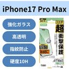 PM-A25DFLG3H iPhone17 Pro Max KXtB  D3O(R) Ռی GbW pɋ 10H wh~ GR 62826761