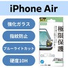 PM-A25BFLKGGBL iPhone Air KXtB  u[CgJbg SʃKX ʗ99% 10H wh~ CAh~ GR 62826779