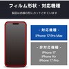 PM-A25DFLG3O iPhone 17 Pro Max ガラスフィルム 高透明 D3O(R) 超衝撃保護 10H Gorilla(R) 薄型 指紋防止 気泡防止 エレコム 62826876