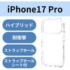 PM-A25CTSLACR iPhone 17 Pro クリアケース ハイブリッド 衝撃吸収 軽量 薄型 磁気吸着対応メタルステッカー付 TOUGH SLIM LITE エレコム 62826946