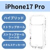 PM-A25CGRPACR iPhone 17 Pro ケース ハイブリッド 衝撃吸収 磁気吸着対応メタルステッカー付 Grippy エレコム 62826998