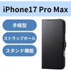 PM-A25DPLFY3BK iPhone 17 Pro Max ケース レザー 手帳型 マグネット 衝撃吸収 スタンド機能付 エレコム 62827251