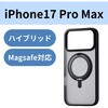 PM-A25DMAGSTBK iPhone 17 Pro Max ケース ハイブリッド 衝撃吸収 MAGKEEP 磁力吸着ワイヤレス充電対応 360度回転スタンド付 エレコム 62827515