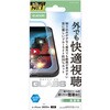 PM-A25AFLGARBL iPhone 17 ガラスフィルム 高透明 光反射軽減 ブルーライトカット 10H 指紋防止 気泡防止 飛散防止 エレコム 62827811
