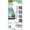 PM-A25AFLKGGBL iPhone 17 ガラスフィルム 高透明 ブルーライトカット 全面ガラス 画面率99% 10H 指紋防止 気泡防止 エレコム 62827978