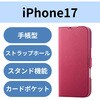 PM-A25APLFUJPND iPhone 17 ケース レザー 手帳型 マグネット 衝撃吸収 超軽量 薄型 スタンド機能付 花柄 UltraSlim エレコム 62828258