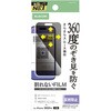 PM-A25AFLPF iPhone 17 フィルム アンチグレア 衝撃吸収 覗き見防止 上下左右視線ブロック 指紋防止 気泡防止 マット エレコム 62828380