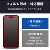 PM-A25AFLPF iPhone 17 フィルム アンチグレア 衝撃吸収 覗き見防止 上下左右視線ブロック 指紋防止 気泡防止 マット エレコム 62828380