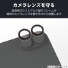 PM-A25AFLLGBK iPhone 17 / 16 / 16 Plus レンズガラスフィルム 高透明 10H 指紋防止 貼り付けツール付 エレコム 62828407