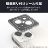 PM-A25AFLLGBK iPhone 17 / 16 / 16 Plus レンズガラスフィルム 高透明 10H 指紋防止 貼り付けツール付 エレコム 62828407