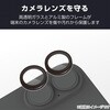 PM-A25AFLLGOBK iPhone 17 / 16 / 16 Plus レンズガラスフィルム 高透明 10H Gorilla(R) 指紋防止 貼り付けツール付 エレコム 62828450
