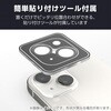 PM-A25AFLLGOBK iPhone 17 / 16 / 16 Plus レンズガラスフィルム 高透明 10H Gorilla(R) 指紋防止 貼り付けツール付 エレコム 62828450