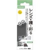 PM-A25AFLLGRSV iPhone 17 / 16 / 16 Plus レンズガラスフィルム ラインストーン 高透明 10H 指紋防止 貼り付けツール付 エレコム 62828468