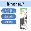 PM-A25AFLLGRSV iPhone 17 / 16 / 16 Plus レンズガラスフィルム ラインストーン 高透明 10H 指紋防止 貼り付けツール付 エレコム 62828468
