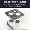PM-A25AFLLGRSV iPhone 17 / 16 / 16 Plus レンズガラスフィルム ラインストーン 高透明 10H 指紋防止 貼り付けツール付 エレコム 62828468