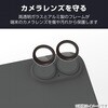 PM-A25AFLLGARBK iPhone 17 / 16 / 16 Plus レンズガラスフィルム 超透明 光反射軽減 10H 指紋防止 貼り付けツール付 エレコム 62828477
