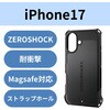 PM-A25AZEROMGBK iPhone 17 ケース ハイブリッド 衝撃吸収 MAGKEEP 磁力吸着ワイヤレス充電対応 フィルム付 ZEROSHOCK エレコム 62828660