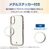 PM-A25AUCTMLGB iPhone 17 ケース ソフト 衝撃吸収 磁気吸着対応メタルステッカー付 メタリックライン エレコム 62829141