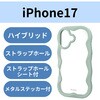 PM-A25AFCWAVEGN iPhone17 ケース ハイブリッド 衝撃吸収 磁気吸着対応メタルステッカー付 背面クリア Grippy エレコム 62829177