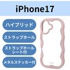 PM-A25AFCWAVEPN iPhone17 ケース ハイブリッド 衝撃吸収 磁気吸着対応メタルステッカー付 背面クリア Grippy エレコム 62829186