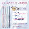 - Ora2(オーラツー) プレミアム ハブラシ 各種 サンスター 62829350