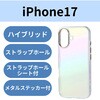 PM-A25AHVCACR iPhone 17 ケース ハイブリッド 衝撃吸収 磁気吸着対応メタルステッカー付 オーロラデザイン エレコム 62829387